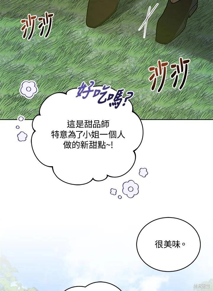 《不可接近的小姐》第125话(最终章) 第48页