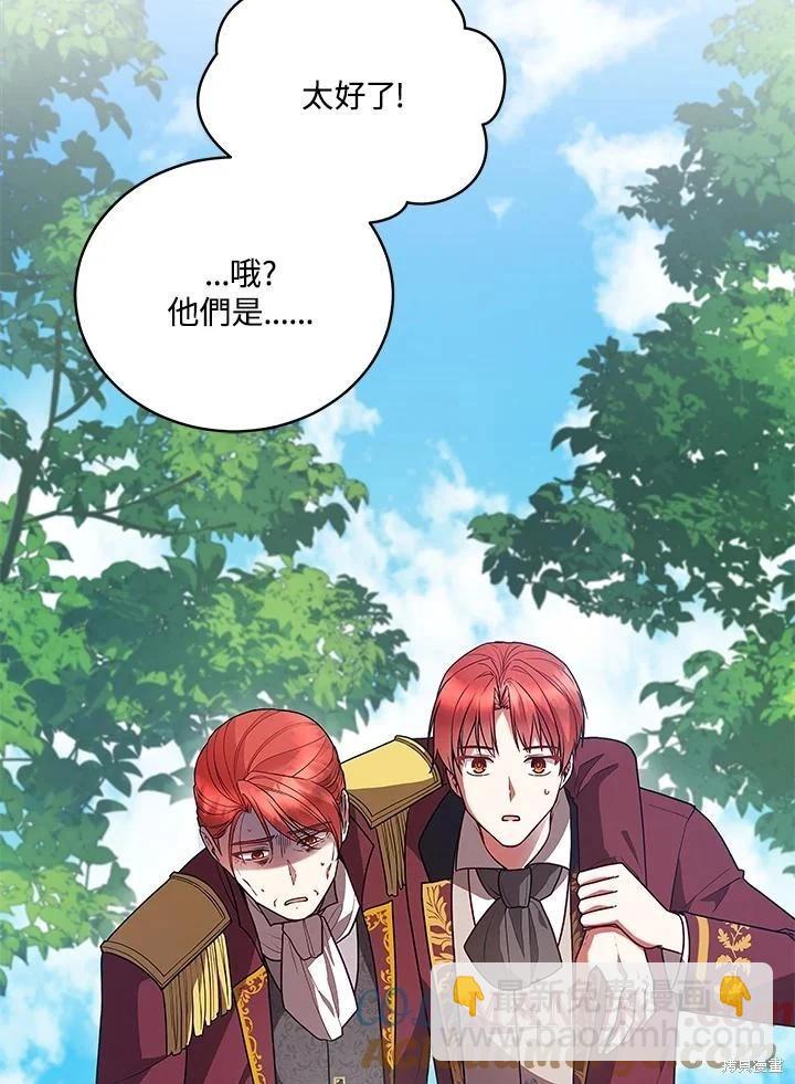 《不可接近的小姐》第125话(最终章) 第49页