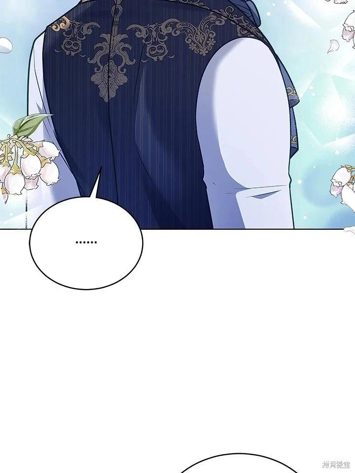 《不可接近的小姐》第125话(最终章) 第4页