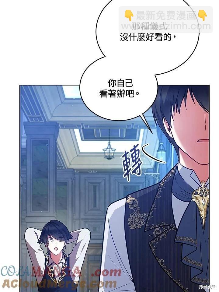 《不可接近的小姐》第125话(最终章) 第5页