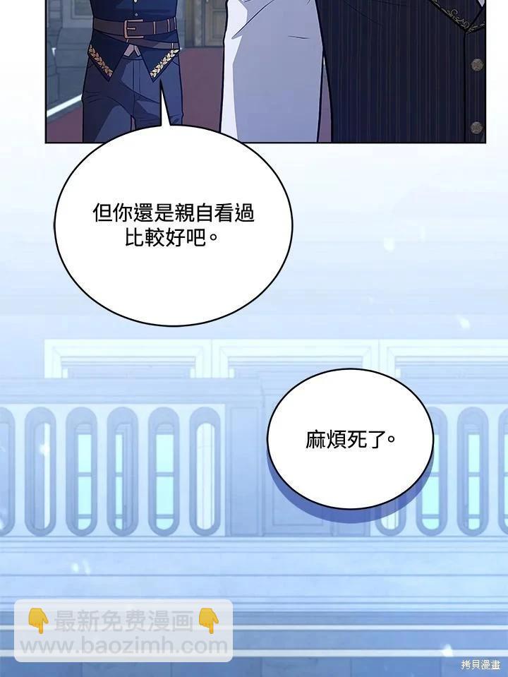 《不可接近的小姐》第125话(最终章) 第6页