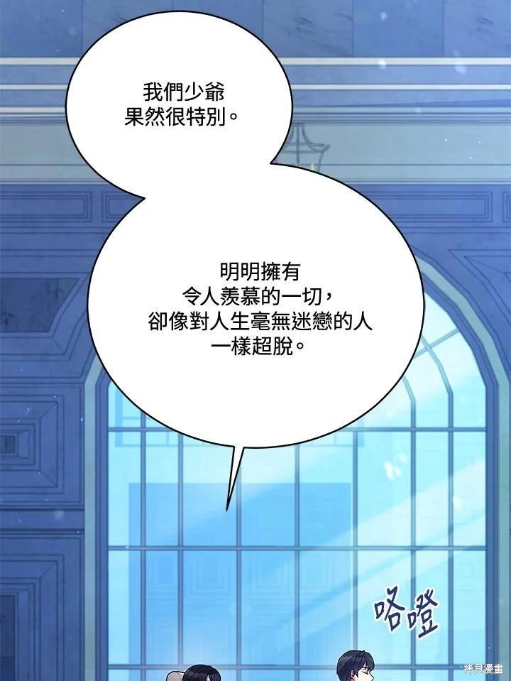 《不可接近的小姐》第125话(最终章) 第7页