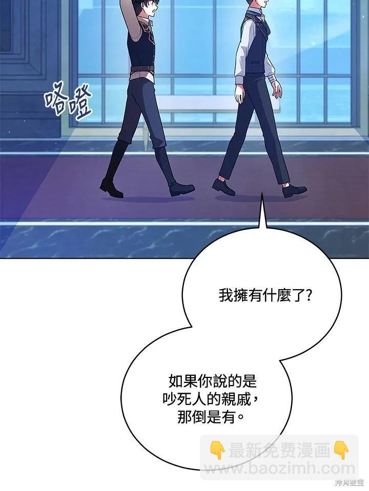 《不可接近的小姐》第125话(最终章) 第8页
