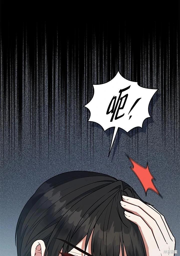 《不可接近的小姐》第123话 第12页