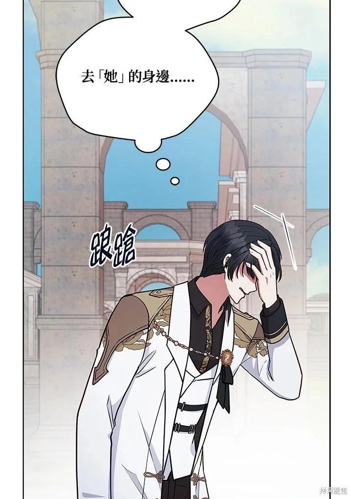 《不可接近的小姐》第123话 第14页