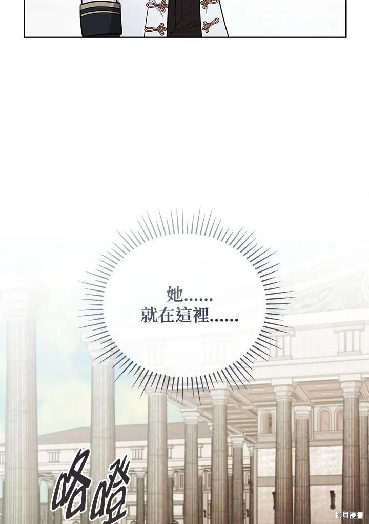 《不可接近的小姐》第123话 第15页