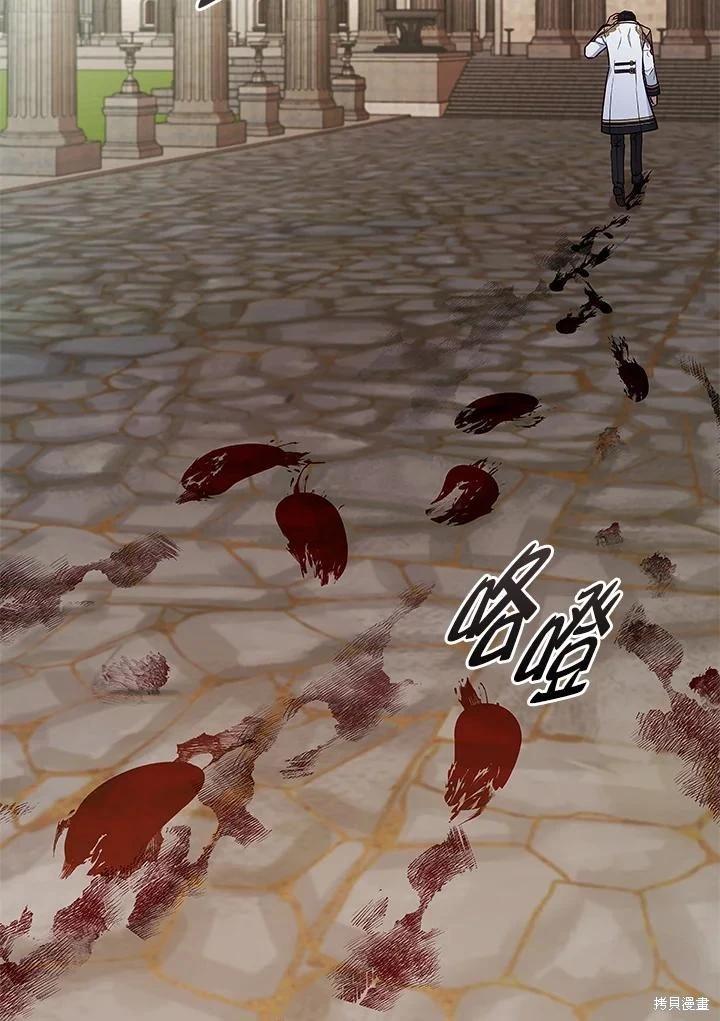 《不可接近的小姐》第123话 第16页