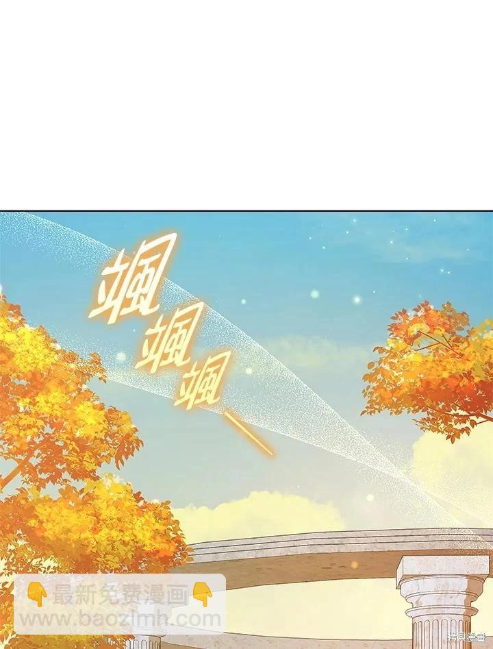 《不可接近的小姐》第123话 第18页