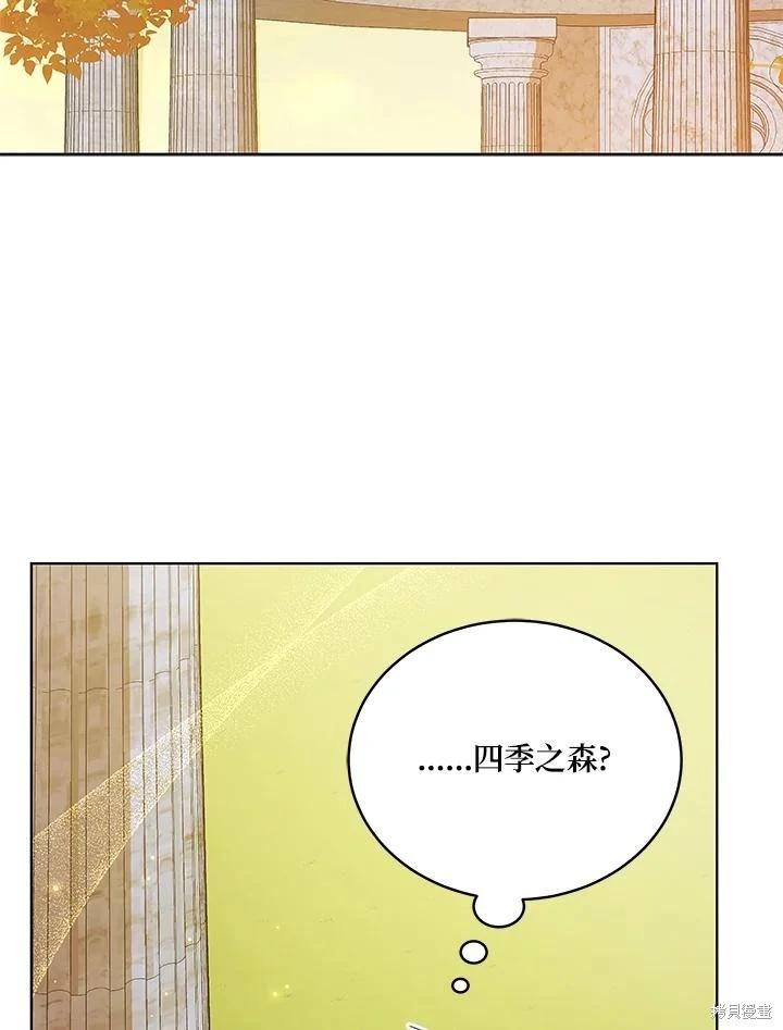 《不可接近的小姐》第123话 第19页