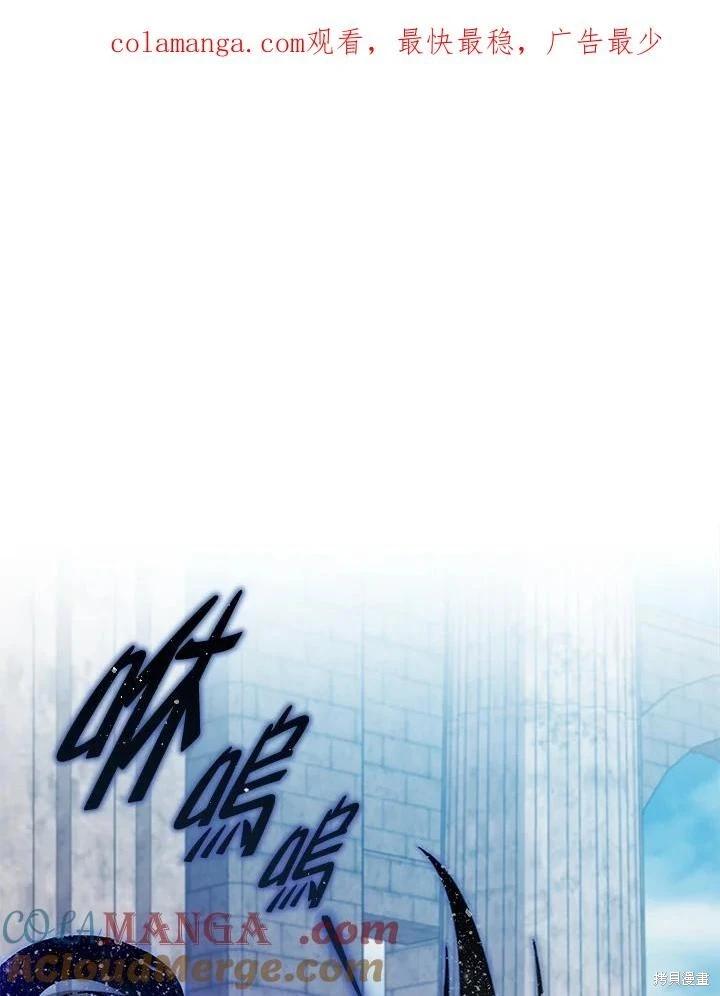 《不可接近的小姐》第123话 第1页
