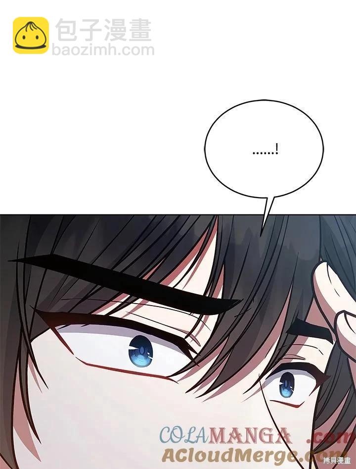 《不可接近的小姐》第123话 第21页