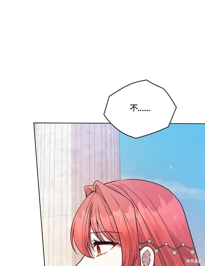 《不可接近的小姐》第123话 第28页