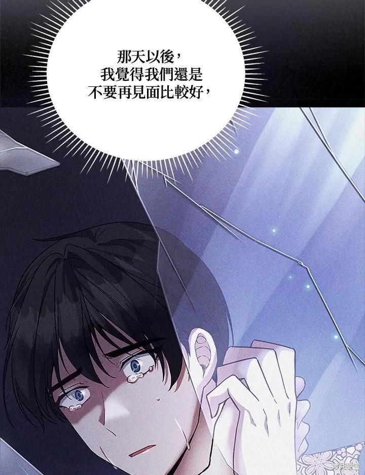 《不可接近的小姐》第123话 第36页