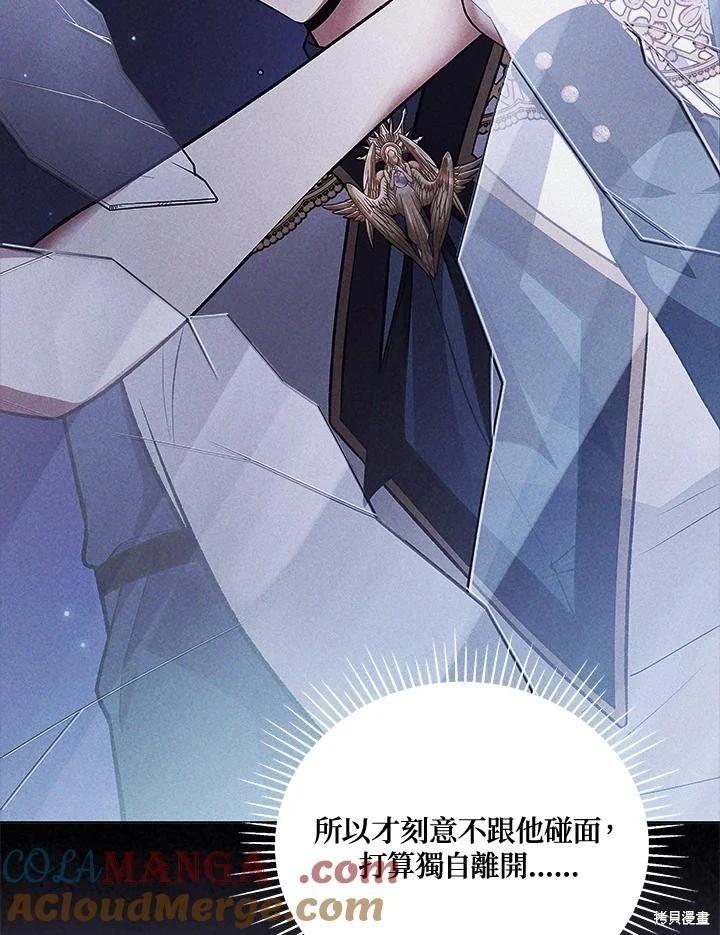 《不可接近的小姐》第123话 第37页