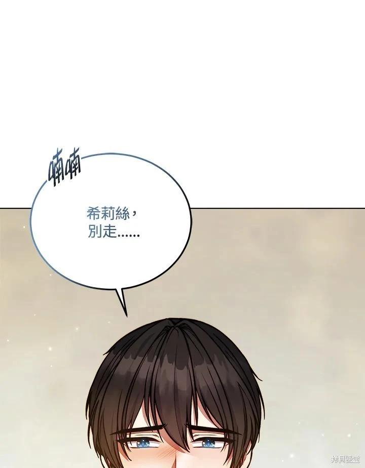 《不可接近的小姐》第123话 第39页
