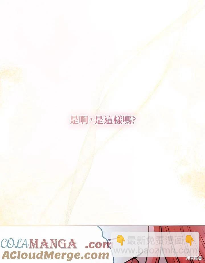 《不可接近的小姐》第123话 第41页