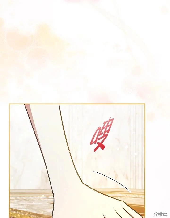 《不可接近的小姐》第123话 第43页