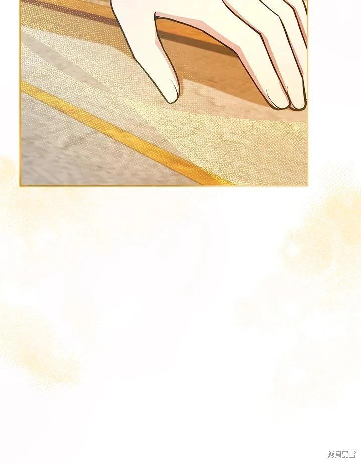 《不可接近的小姐》第123话 第44页
