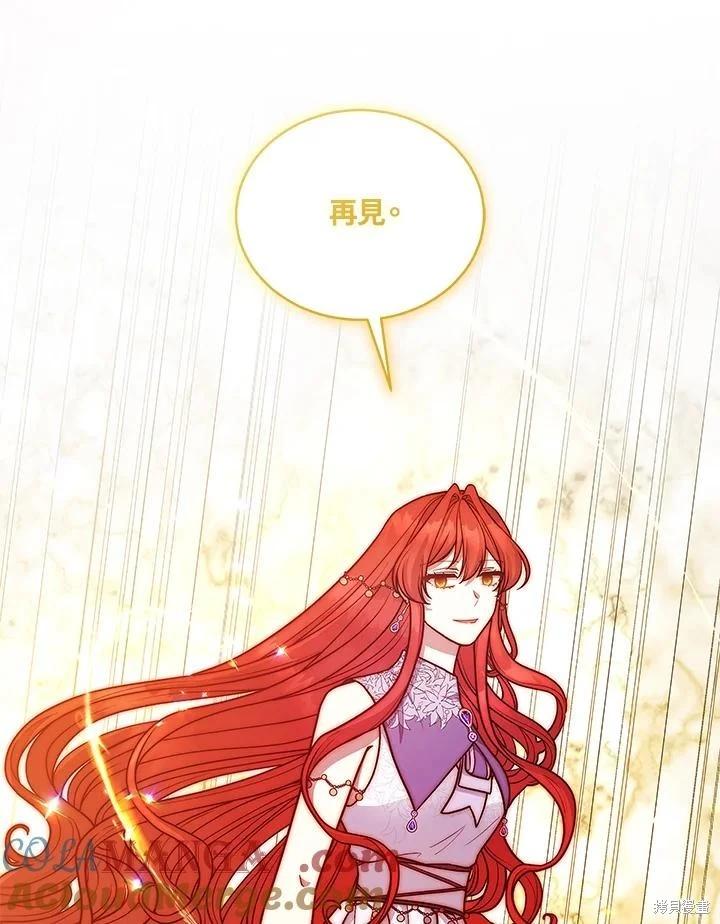 《不可接近的小姐》第123话 第45页