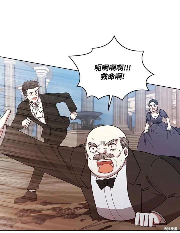 《不可接近的小姐》第123话 第6页