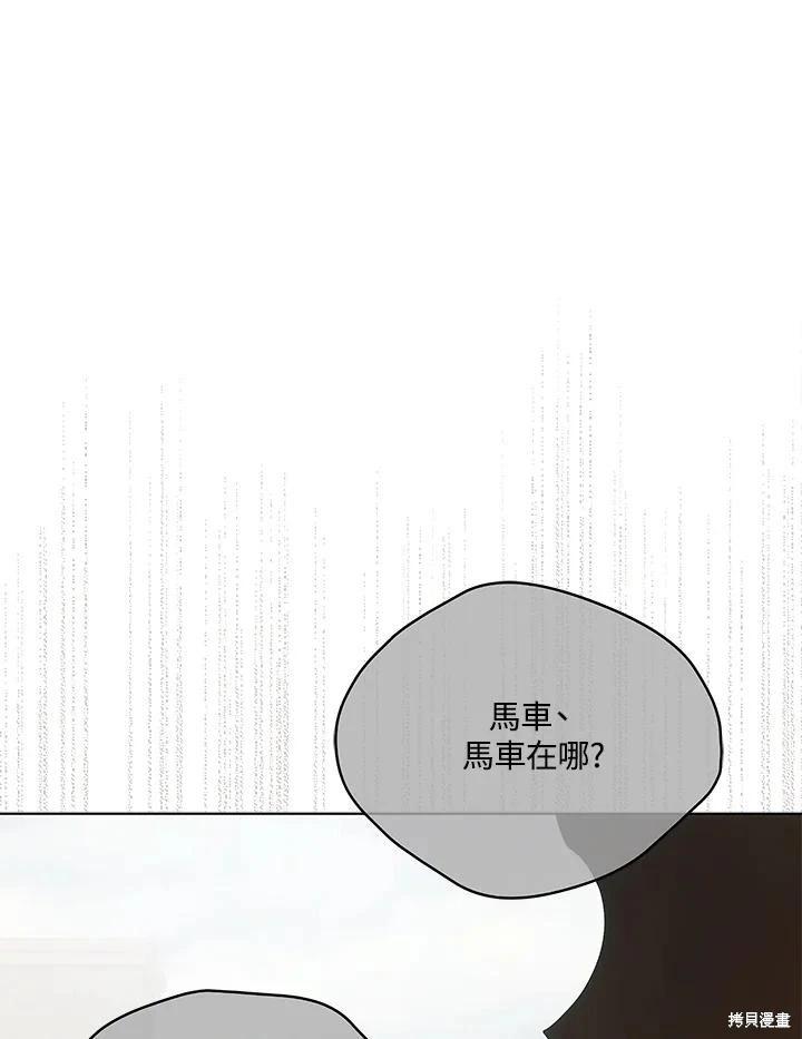 《不可接近的小姐》第123话 第7页