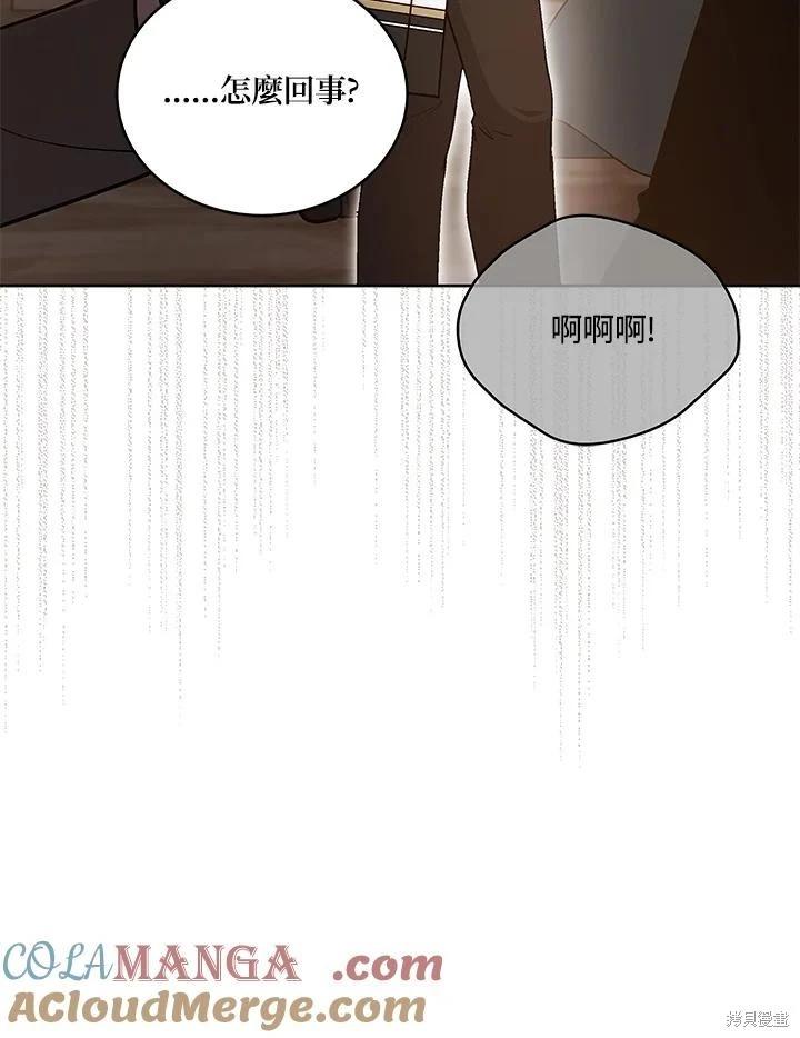 《不可接近的小姐》第123话 第9页