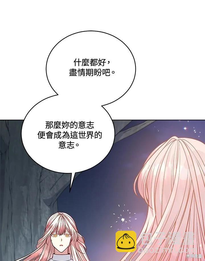 《不可接近的小姐》第124话 第11页