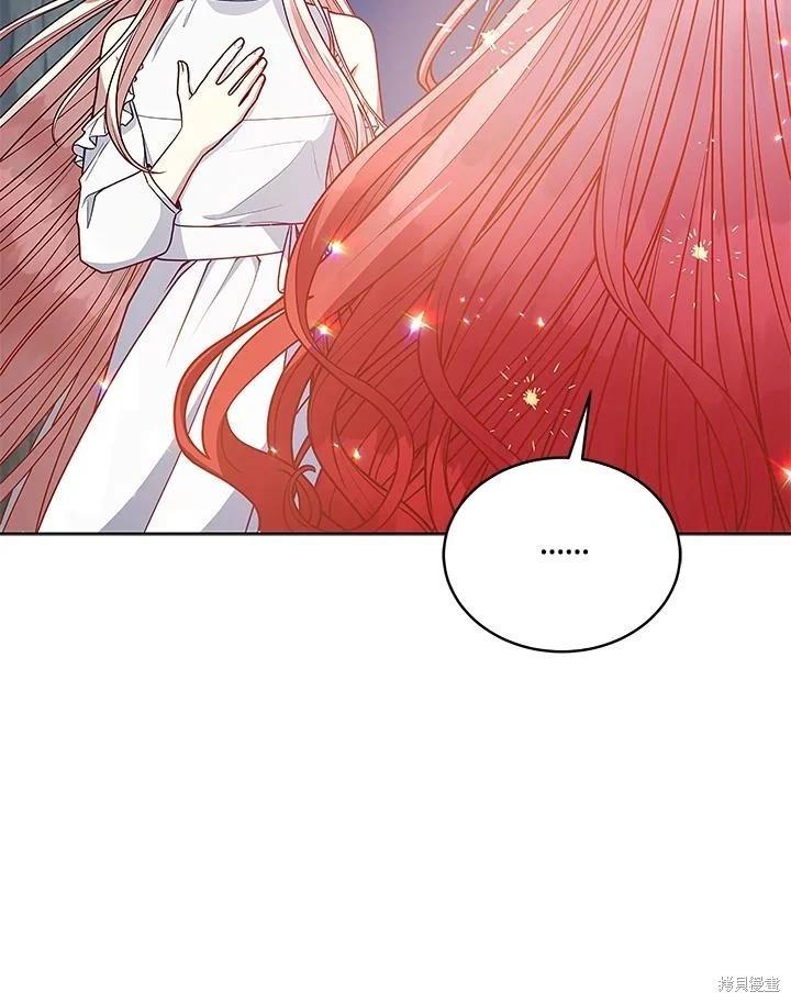 《不可接近的小姐》第124话 第12页