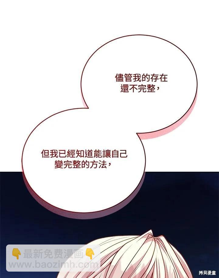 《不可接近的小姐》第124话 第15页