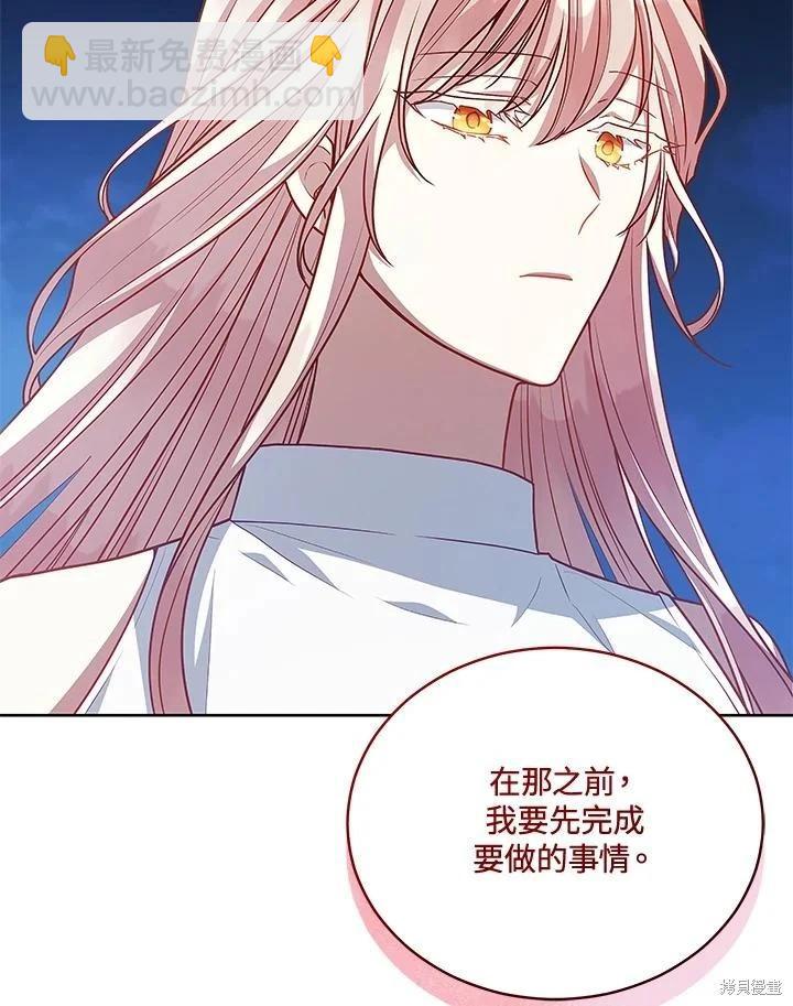 《不可接近的小姐》第124话 第16页