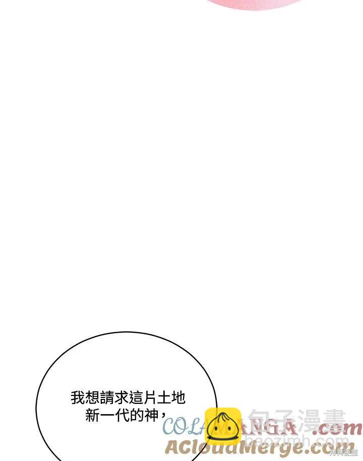 《不可接近的小姐》第124话 第17页