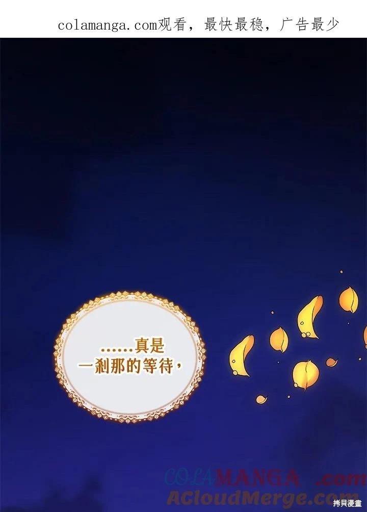 《不可接近的小姐》第124话 第1页