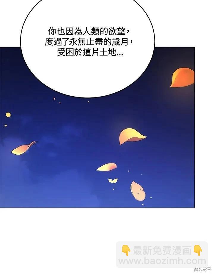 《不可接近的小姐》第124话 第22页