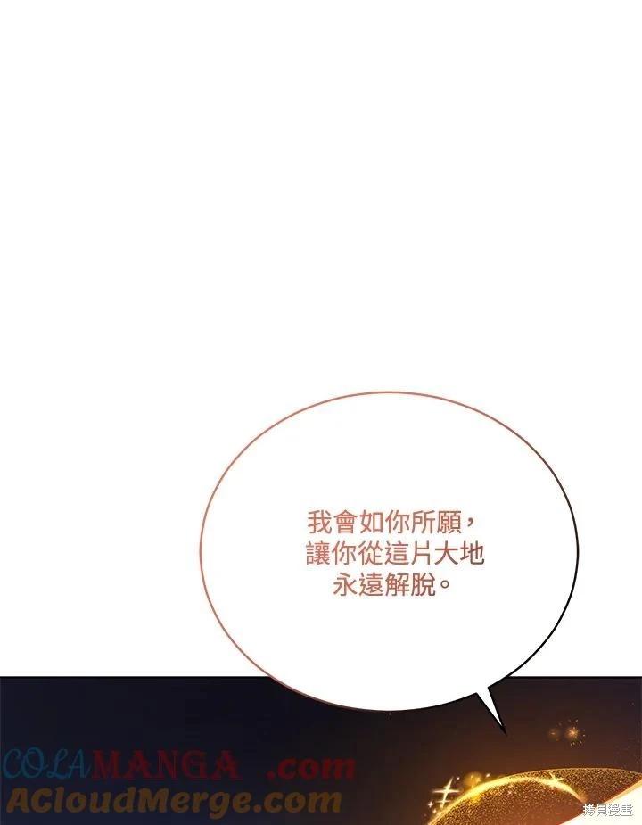 《不可接近的小姐》第124话 第25页