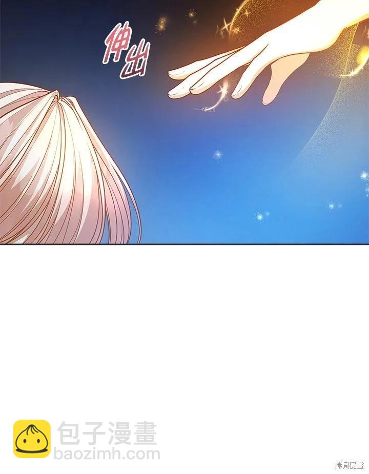 《不可接近的小姐》第124话 第26页