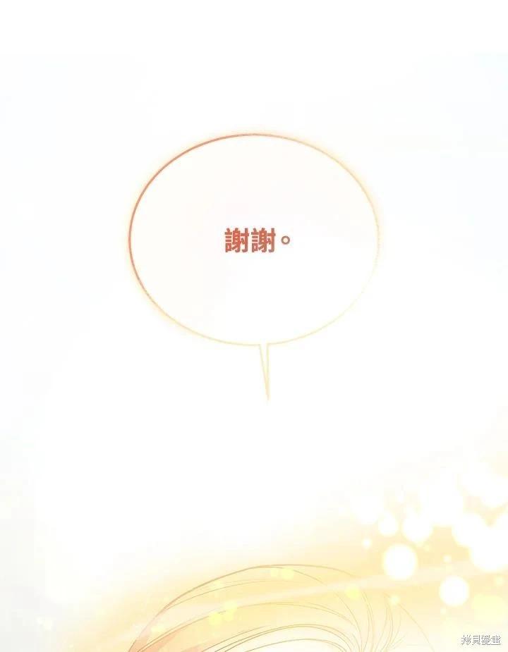 《不可接近的小姐》第124话 第27页
