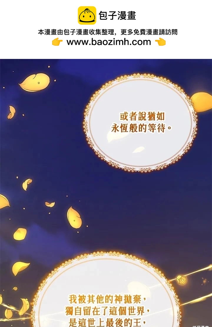 《不可接近的小姐》第124话 第2页