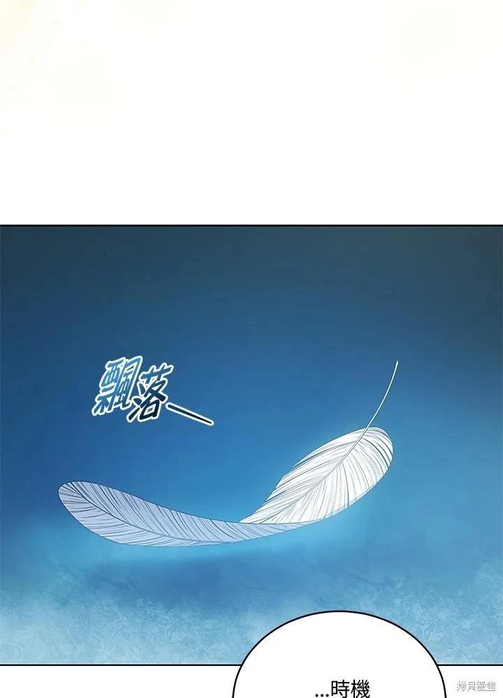 《不可接近的小姐》第124话 第31页