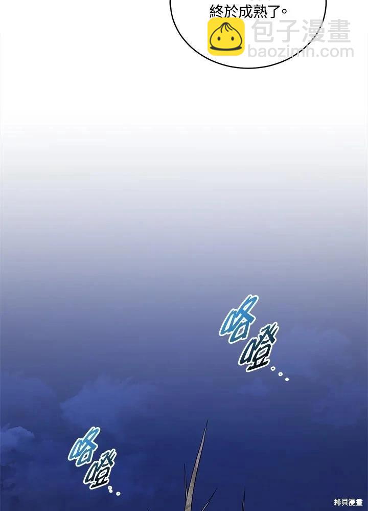 《不可接近的小姐》第124话 第32页