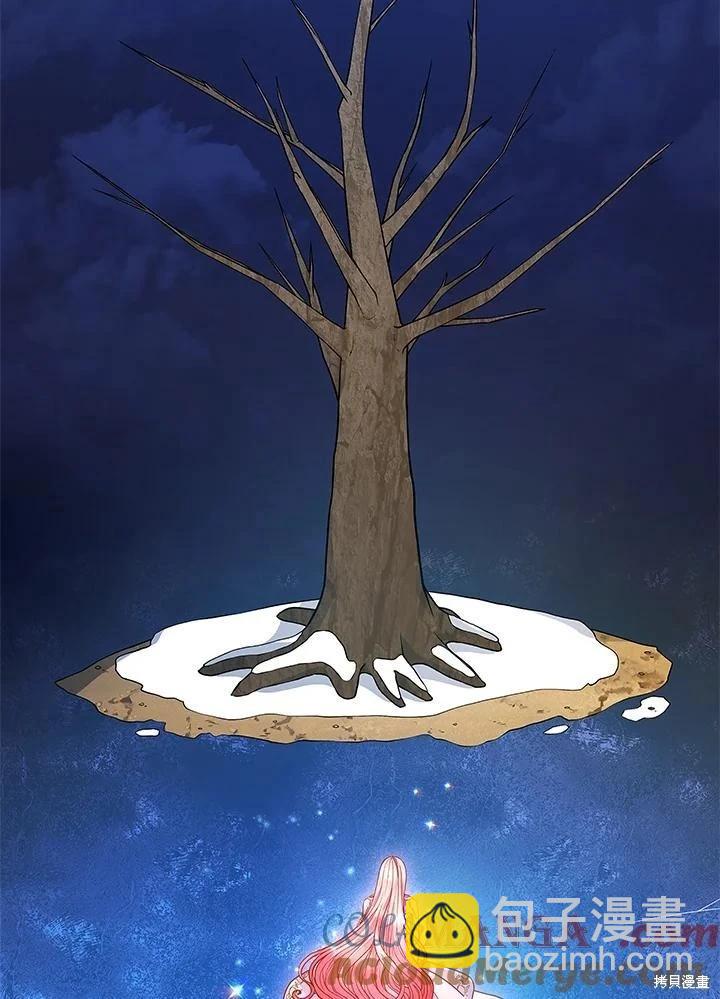 《不可接近的小姐》第124话 第33页