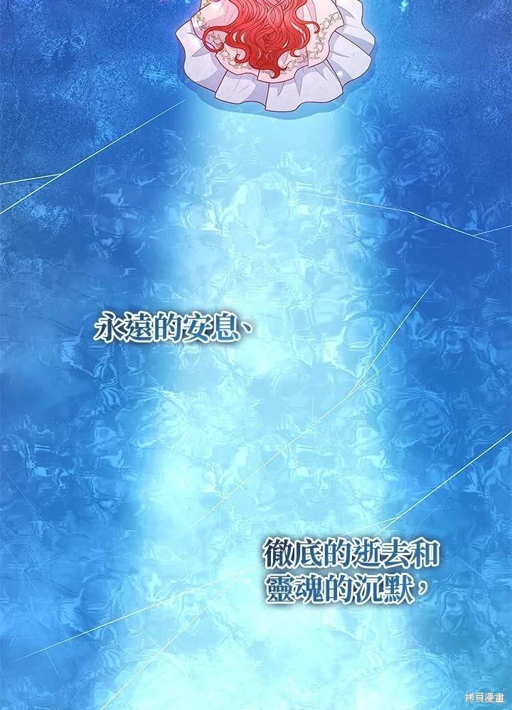《不可接近的小姐》第124话 第34页
