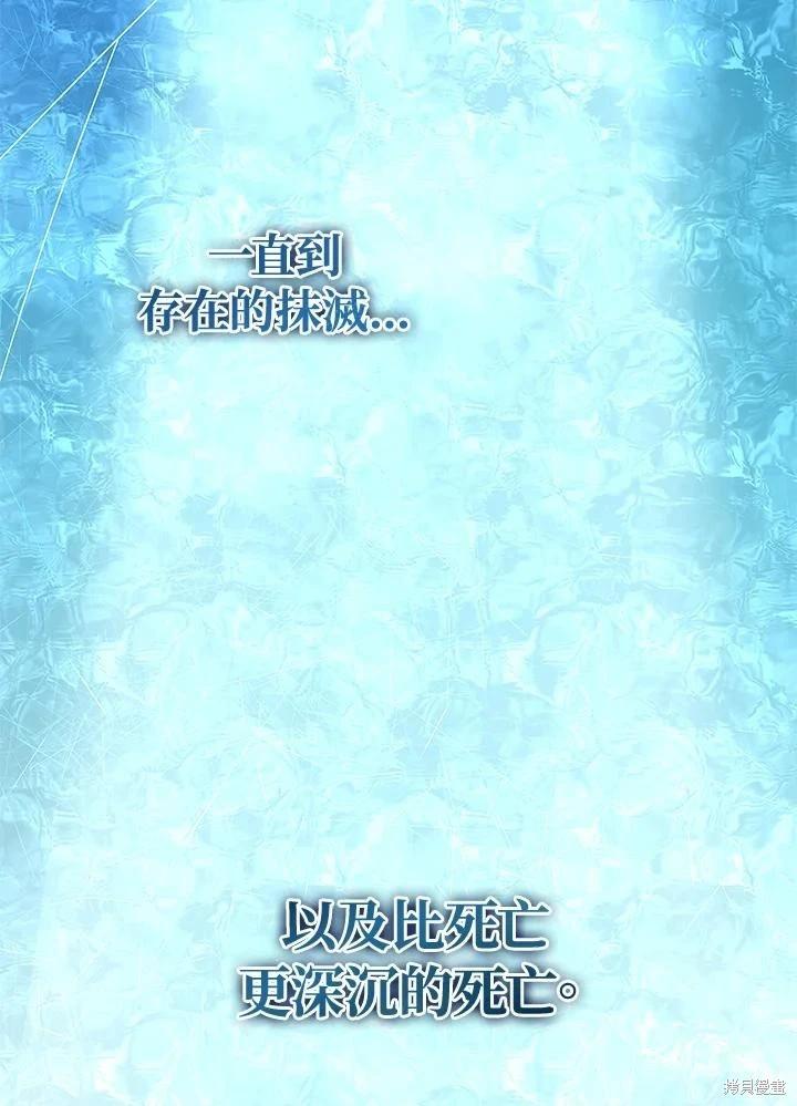 《不可接近的小姐》第124话 第35页