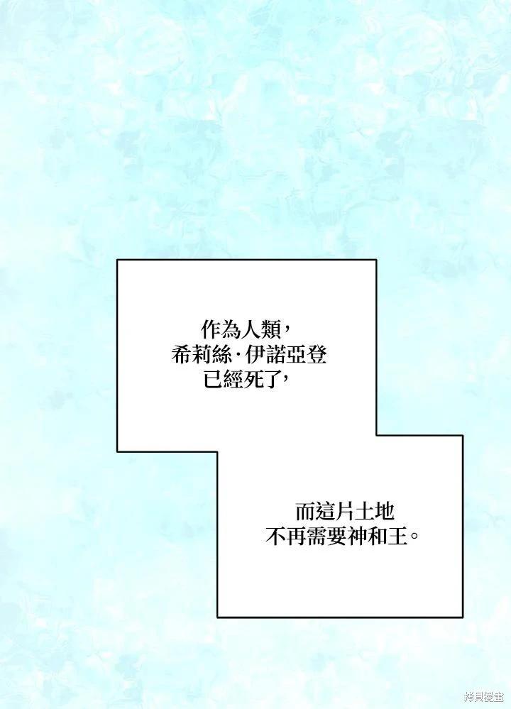 《不可接近的小姐》第124话 第36页