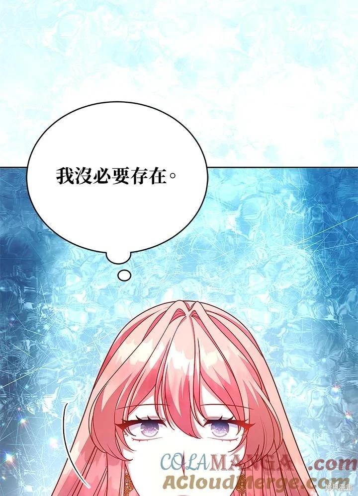 《不可接近的小姐》第124话 第37页