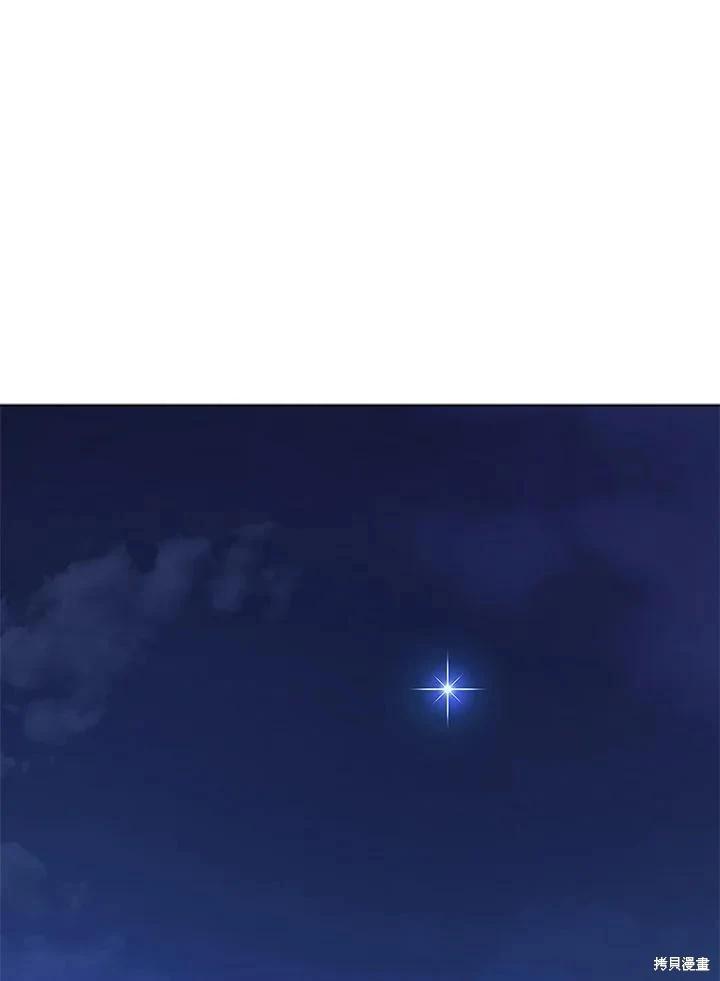 《不可接近的小姐》第124话 第39页