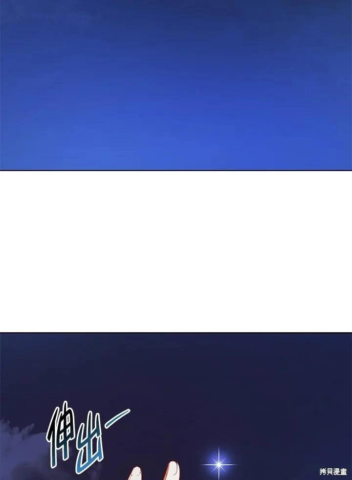 《不可接近的小姐》第124话 第40页