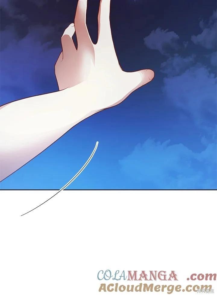 《不可接近的小姐》第124话 第41页