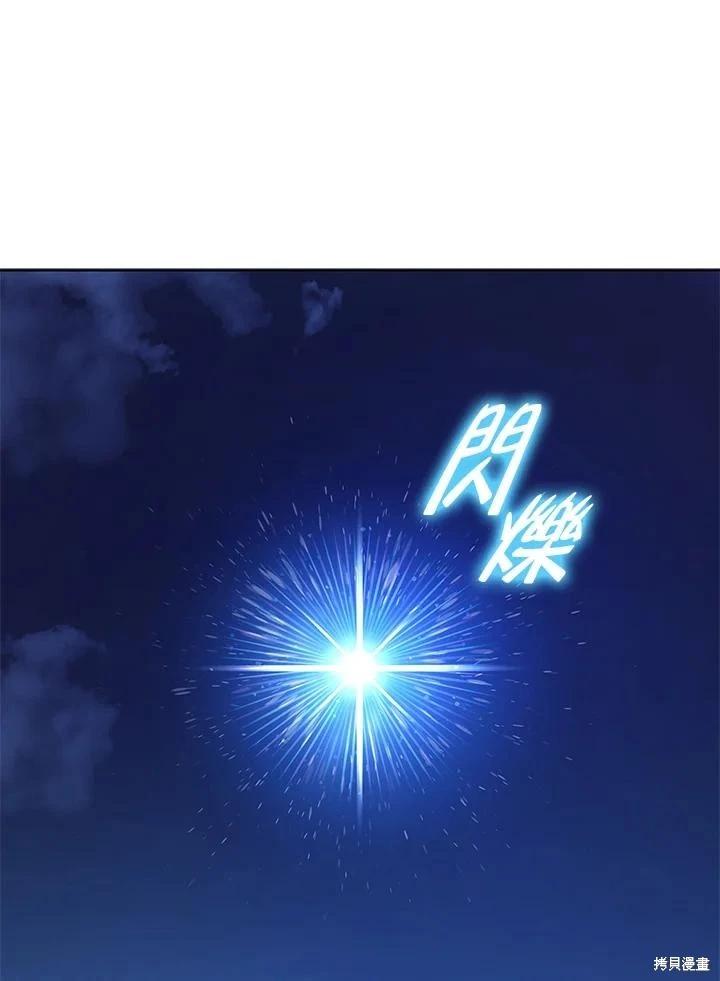 《不可接近的小姐》第124话 第42页