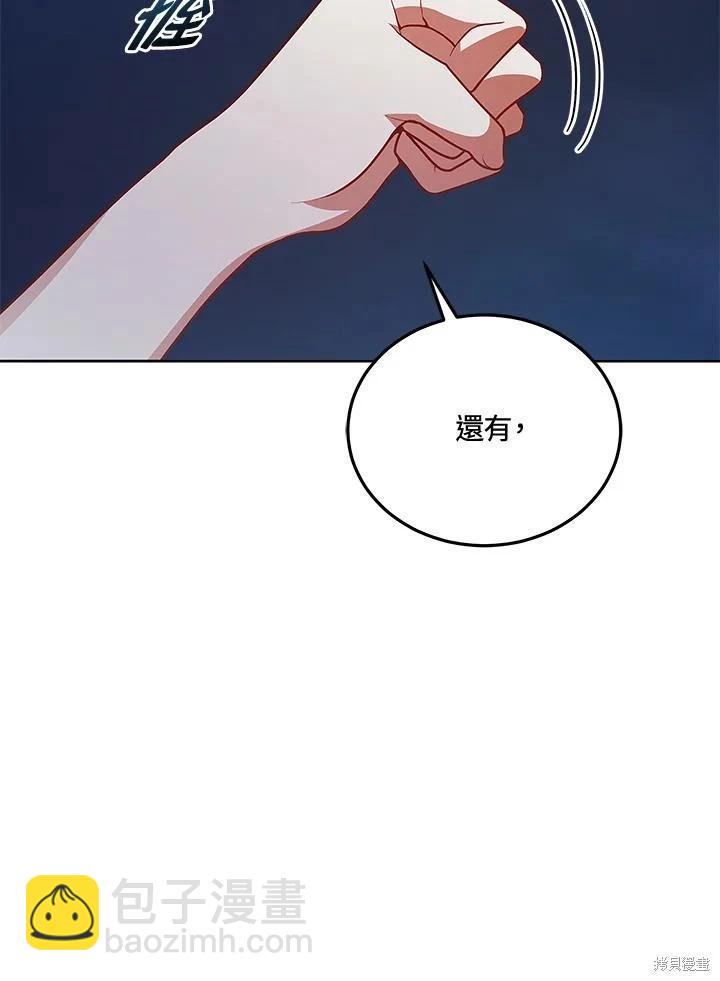 《不可接近的小姐》第124话 第46页