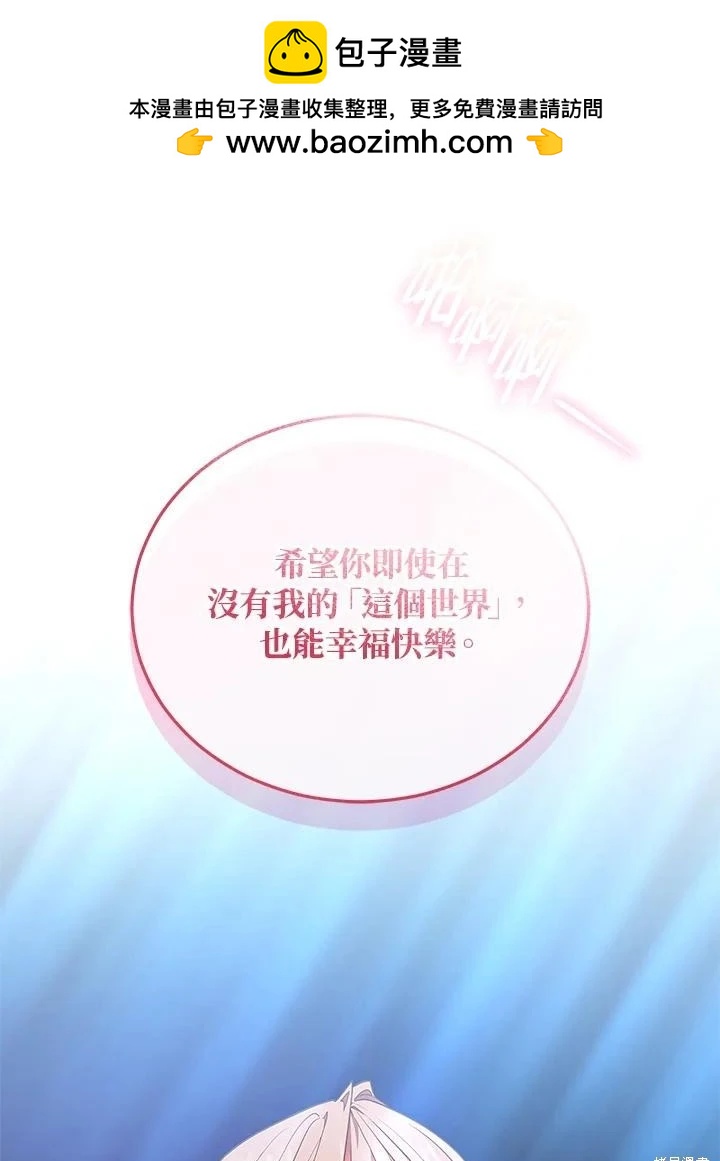 《不可接近的小姐》第124话 第47页